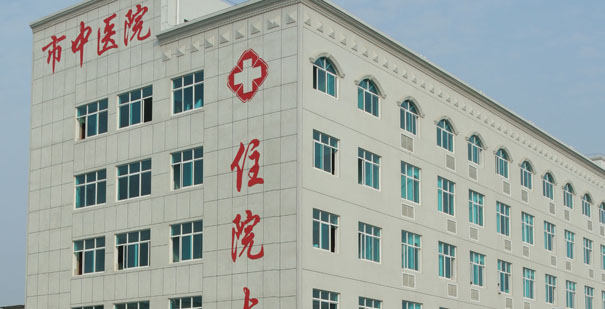 恭賀呂梁市離石區(qū)中醫(yī)院信息化中標??！